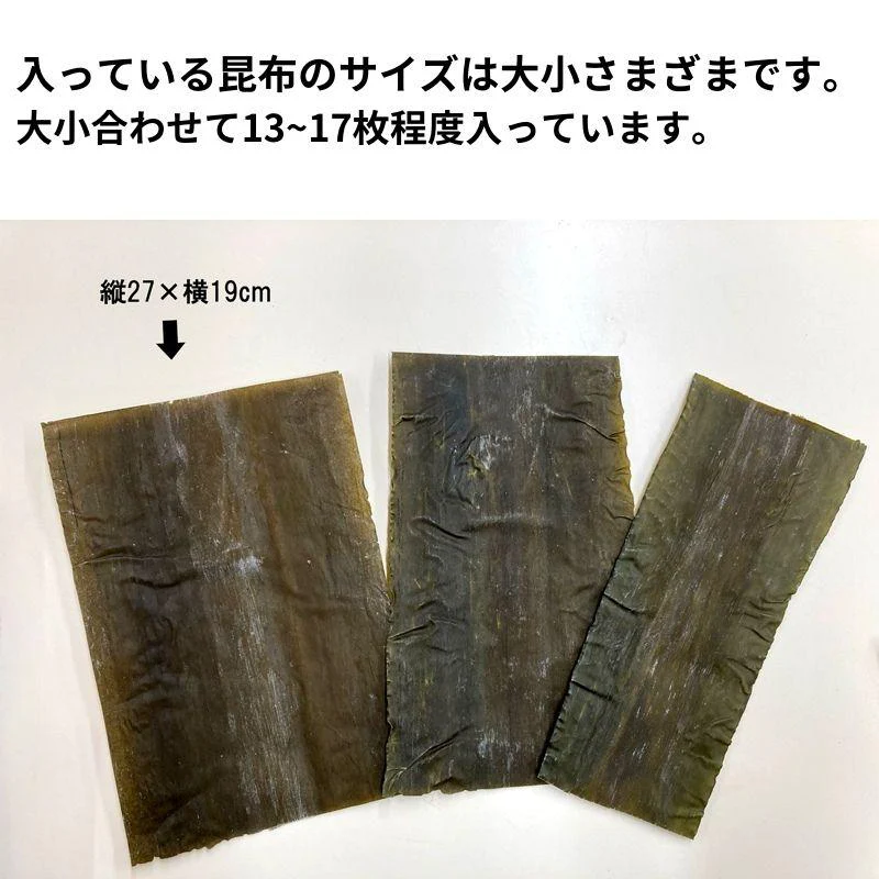 昆布締め用 折昆布 道南産 真昆布　160g　こんぶ 昆布〆 コンブ おつまみ お刺身 出汁