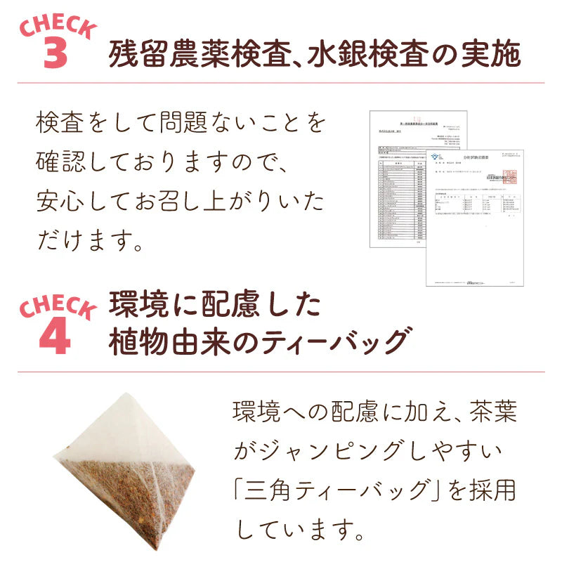 ★水出しOK★ルイボスティー　12素材のよくばりブレンド 100個入 （ 大容量  ブレンドティー ノンカフェイン はと麦 玄米 黒豆 とうもろこし ホット アイスティー ティーバッグ ティーパック )