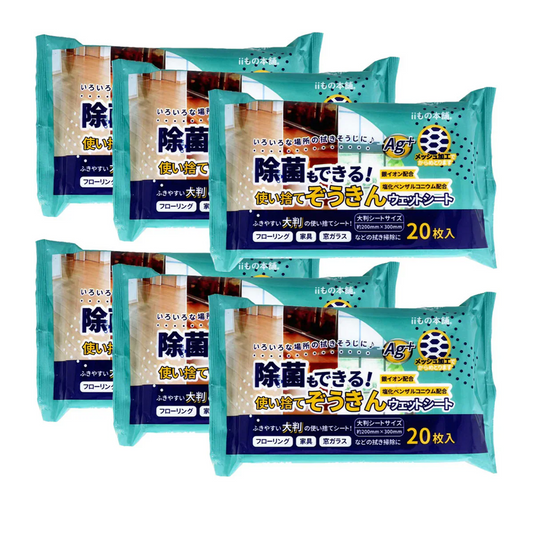 iiもの本舗 除菌もできる！ 使い捨てぞうきん 大判サイズ 20枚 6個入り X6パック