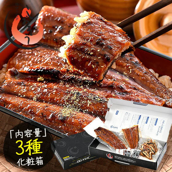 うなぎ 鰻 蒲焼き 国産 鹿児島県産 3種セット 無頭 165g前後×1尾 ウナギ ハーフカット 約80g 刻みうなぎ 50g［送料無料］ 国産鰻 うなぎの蒲焼 蒲焼 うなぎ蒲焼 国産うなぎ 蒲焼 贈り物 食品ギフト 刻み鰻 きざみうなぎ 母の日 プレゼント ギフト  母の日思いの 健康 実用的