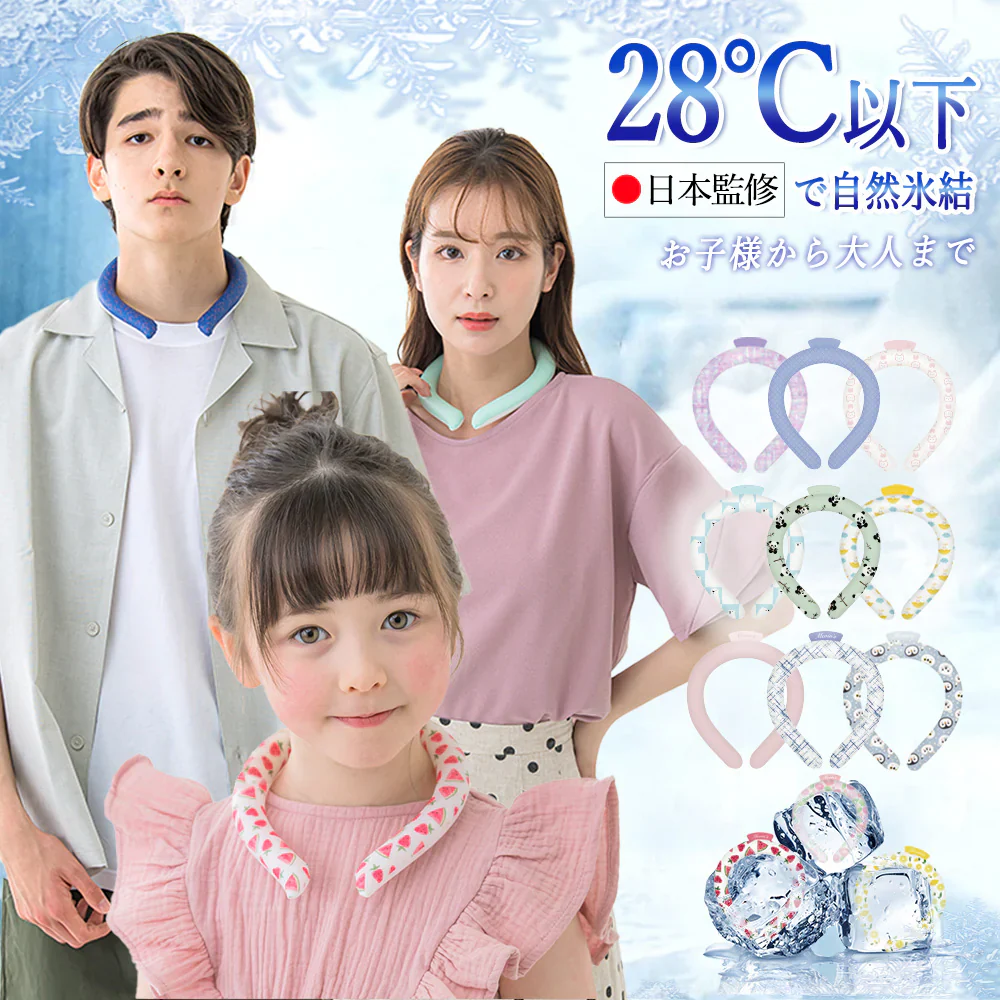 【冷感グッズ販売中】＼かすれブルー Lサイズ1本／クールリング アイスネックリング ネッククーラー 大人 ネックリング 冷感リング ひんやり クールネック 男性用 リングクール 冷却 暑さ対策 冷感グッズ 送料無料