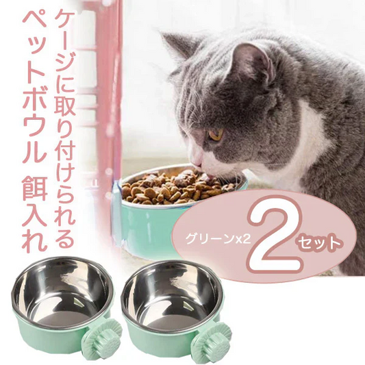 猫 犬餌入れ／グリーンピンク 【2個】 フードボール 食器 えさ入れ 水入れ 固定式