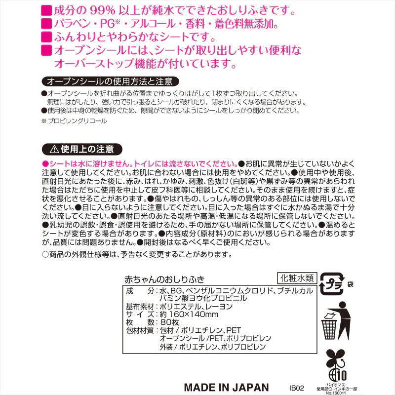 水99% おしりふき ふんわり ディズニー ベビー カーズ  【1600枚】 80枚x20個 おしり拭き