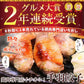 8秒に1本売れてる！手羽先餃子20本セット