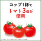 伊藤園 熟トマト 730ml×１ケース/15本