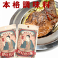 アウトドア スパイス 調味料 骨付き鳥 の素 30g×2袋 にんにく 骨付鳥 キャンプ ガーリックパウダー メール便