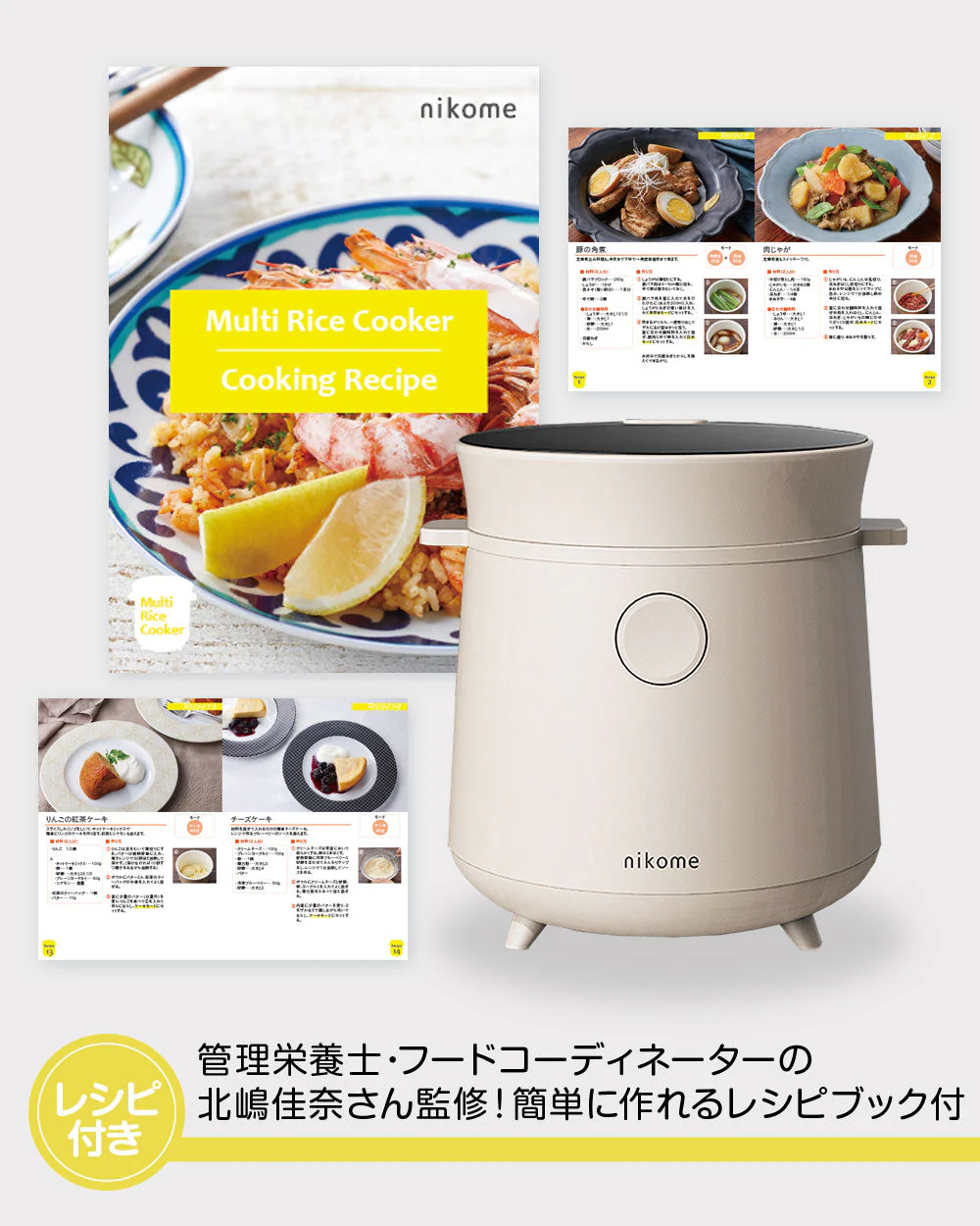 [グレー]　炊飯器 一人暮らし 2合 おしゃれ 多機能 安い 家庭用 キッチン家電 レシピ付 グレー チャコールグレー 黒 調理家電 [ マルチライスクッカー VT-MRC ] ヴァーテックス VERTEX nikome ニコメ 母の日 プレゼント 新生活