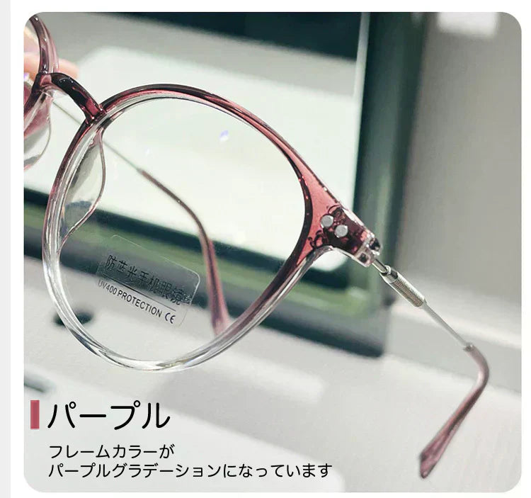 自動調光メガネ 調光サングラス ボストンタイプ UVカット 紫系 ブルーライトカット スケルトン