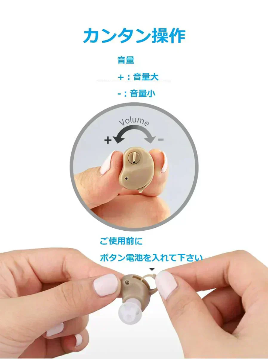 耳穴 集音器 軽量小型 コンパクト 聞こえをサポート 高音質 両耳兼用 目立ちにくい