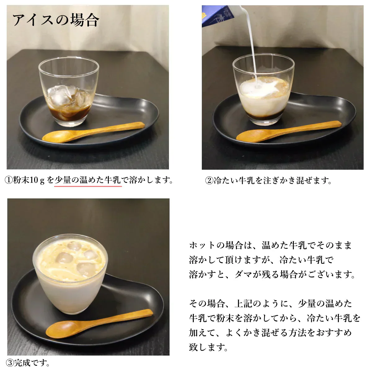 宇治ほうじ茶ラテ　120ｇ
