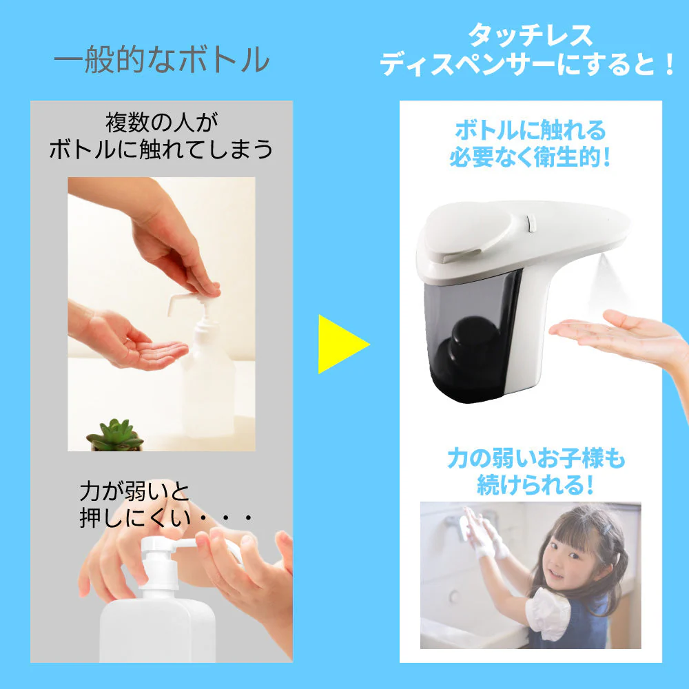 おしゃれ 自動 ディスペンサー アルコール 消毒液 500ml 大容量 オート 赤外線 タッチレス 非接触 かざす 手指 消毒 除菌 スプレー 子供 大人 自宅 玄関 イベント 会場 入口 お店 店舗 送料無料 即日発送 高耐久 在庫 大量発注可