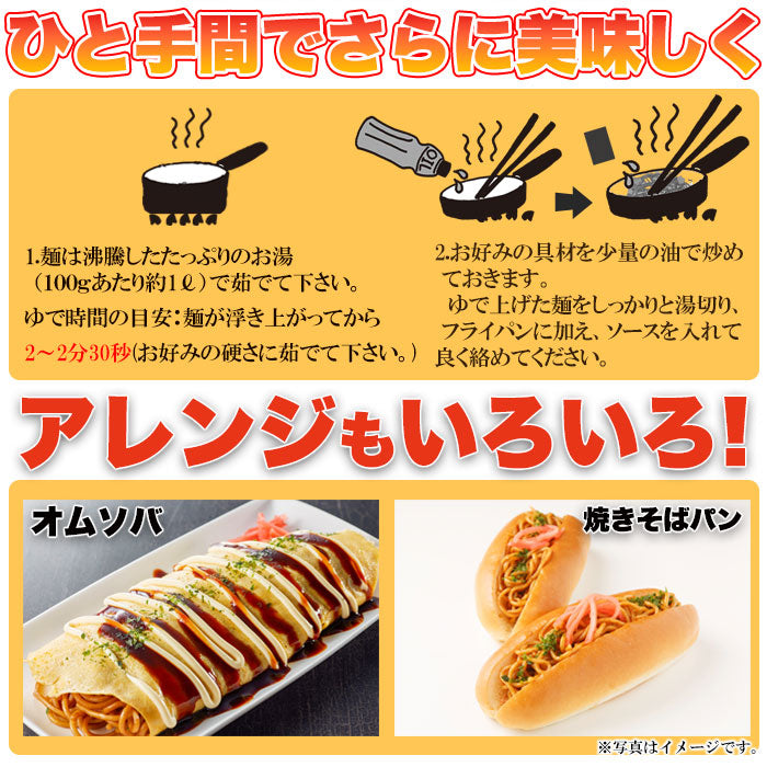 焼きそば4食(90g×4) もちもち生麺×オタフクソースがクセになる！ ゆうパケット出荷