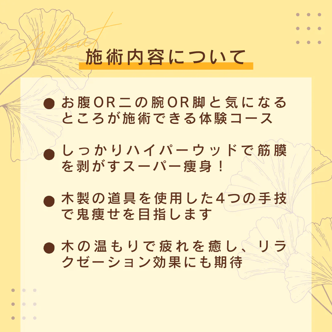 【サロンドファースト】【痩身/上半身or下半身】オーダーメイド機器＋筋膜リリース【美容サロンチケット】美容/エステ/ボディ/大阪/心斎橋/サロンドファースト