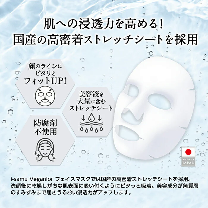 【VC-100配合】ヴィーガニア VC-100 フェイスマスク 10枚入 フェイスマスク ヴィーガニア VC-100 高保湿 毛穴ケア ヴィーガン処方 毛穴 乾燥 小じわ