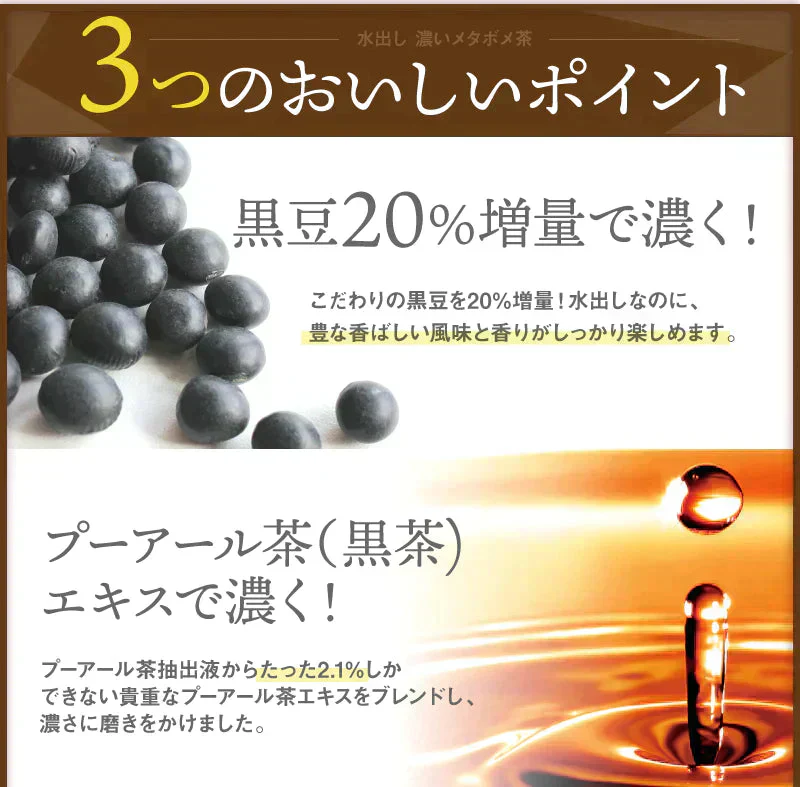 ＼水出したったの30分／水出し濃いメタボメ茶１リットル用３０個入 （ ティーバッグ ティーパック 水出し お茶 健康茶 黒豆 ウーロン茶 杜仲葉 プーアール茶 時短 節電 ）水出しでもしっかり香ばしい♪