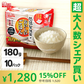 【カートアップNG】【100人シェア買いでお得】パックご飯 180g 低温製法米のおいしいごはん 角型 180g×10パック パックごはん 米 ご飯 パック レトルト レンチン 常温保存 アウトドア 食料 レンジ チンするごはん アイリスオーヤマ【超シェア買い祭】