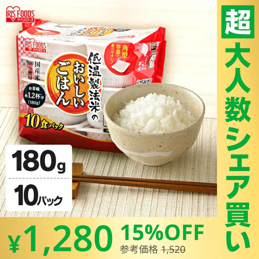 【カートアップNG】【100人シェア買いでお得】パックご飯 180g 低温製法米のおいしいごはん 角型 180g×10パック パックごはん 米 ご飯 パック レトルト レンチン 常温保存 アウトドア 食料 レンジ チンするごはん アイリスオーヤマ【超シェア買い祭】