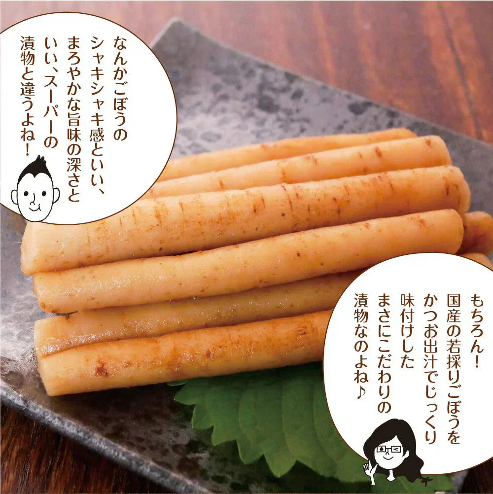 【3個セット】日本橋いなば園 国産 若採りごぼう かつお風味 150g ネコポス メール便 送料無料