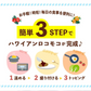 ロコモコ丼の素 4食分 送料無料 食品 お試し ギフト お取り寄せ グルメ レトルト