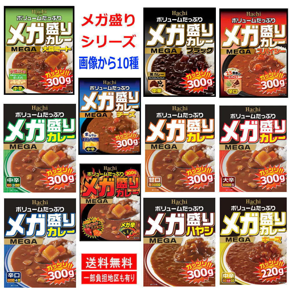 コスパ満点 レンチンタイプ レトルト食品 50個 ハチカレー カレー職人 カリー屋 マイサイズ 金のどんぶり イベント 非常食に最適