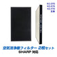 空気清浄機 交換 フィルター SHARP KC-D70 KC-E70 KC-F70 シリーズ 対応 集塵 脱臭 シャープ 互換 ホコリ タバコ 消臭 花粉 対策 掃除 抗菌 プラズマクラスター