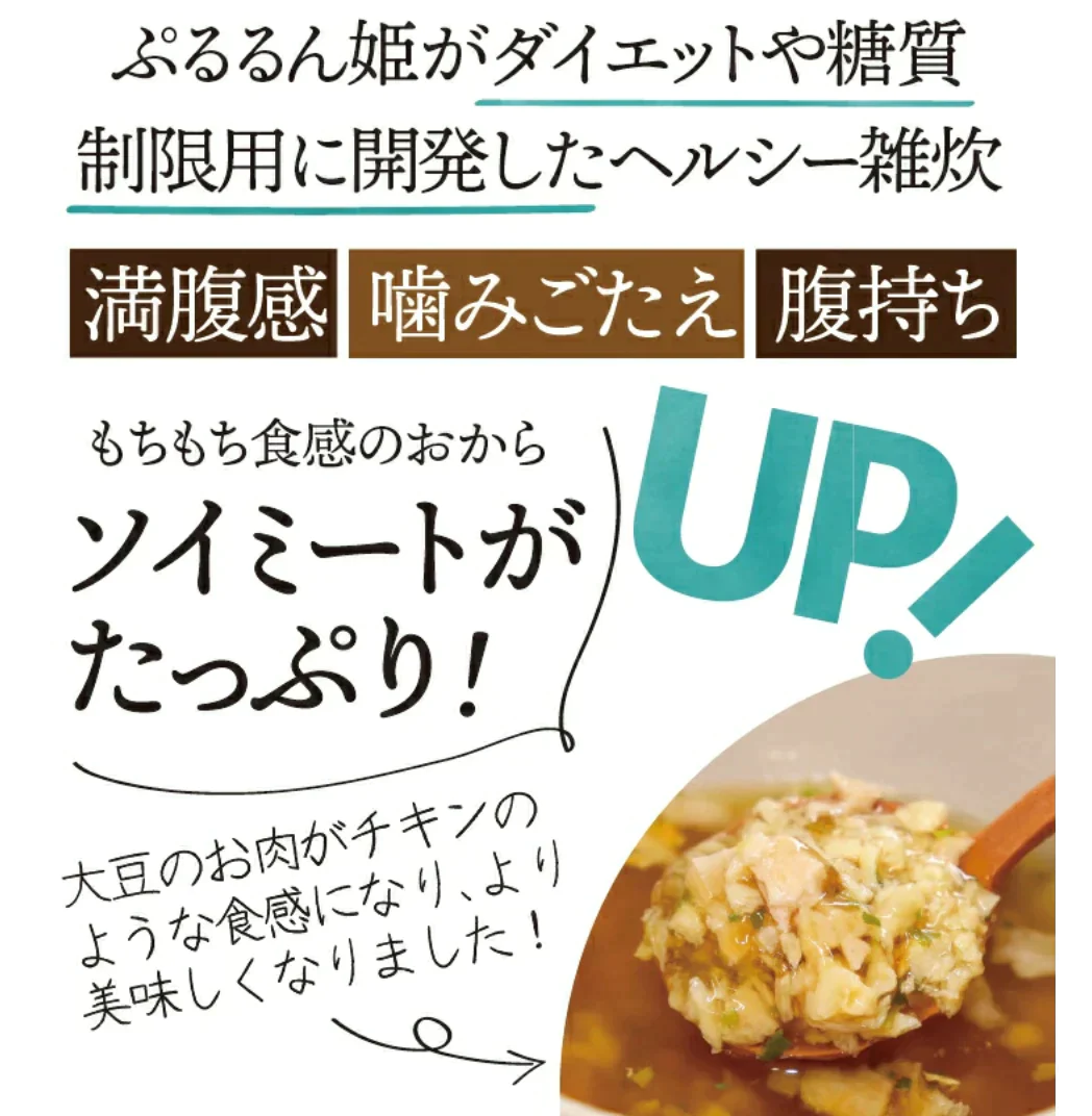 ヘルシースタイル雑炊 6種類18食 – カウシェ