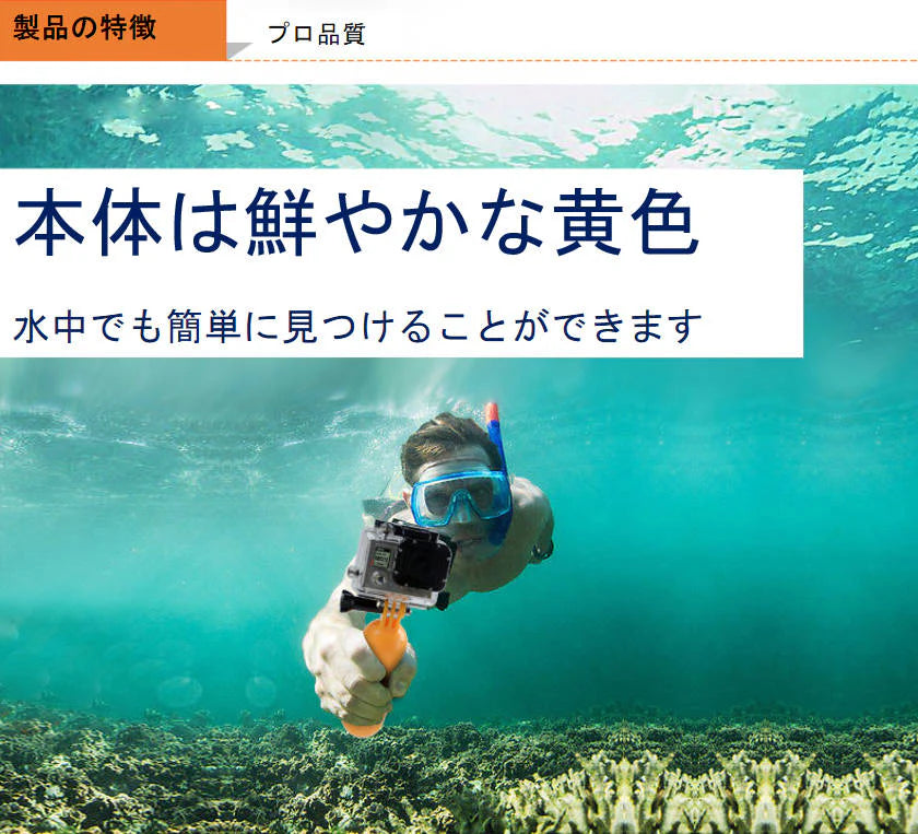 GoProフロート ハンドル グリップ GoPro7/6/5 Hero 7/6/5 アクションカメラ用 フロートマント アクセサリー 握り自分撮り 浮く ウォーター スポーツ用 海 水遊び