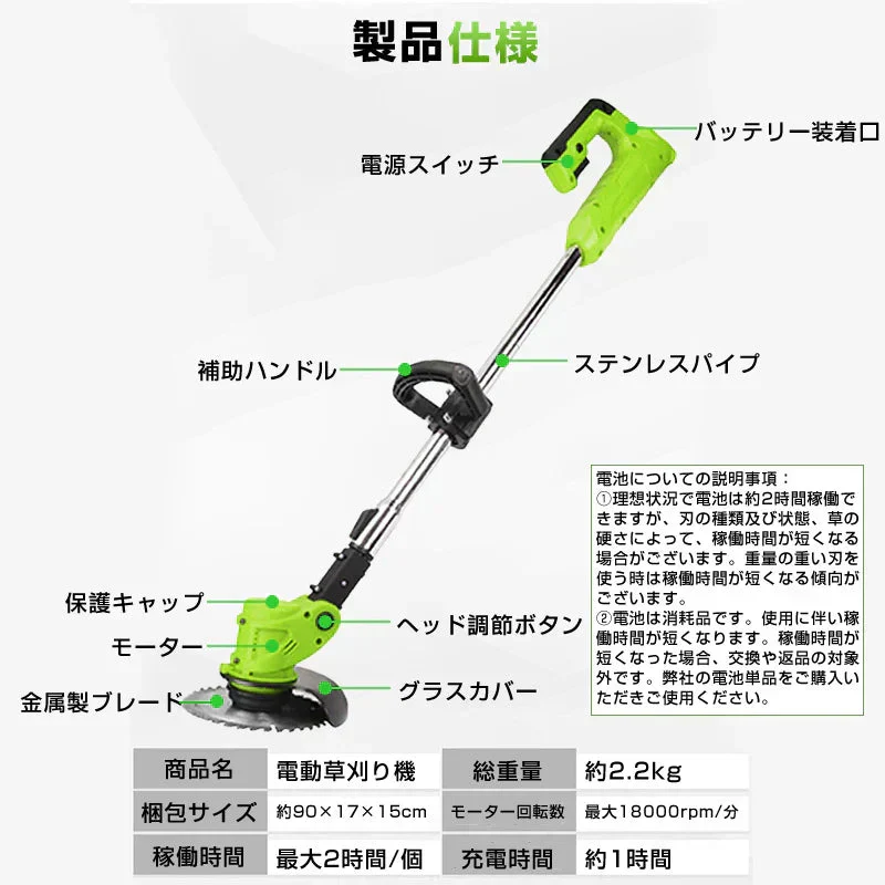 電動草刈り機 コードレス バッテリー2本付き 充電式 芝刈機 刈払機 高枝切り 変え刃付き 安全 女性使える 家庭用 初心者 軽量 雑草 芝生 庭掃除 園芸 剪定 草木