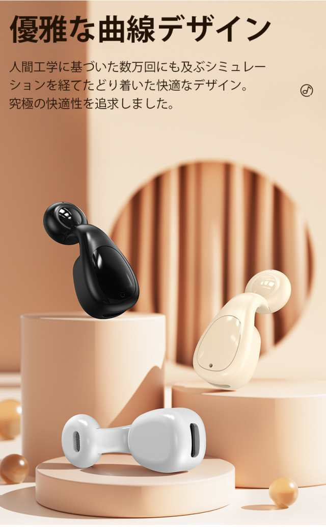 ワイヤレスイヤホン Bluetooth 5.4 ブルートゥースヘッドホン 耳掛け型 ヘッドセット 軽量 高音質 小型 高品質素材 w645B(ホワイト)