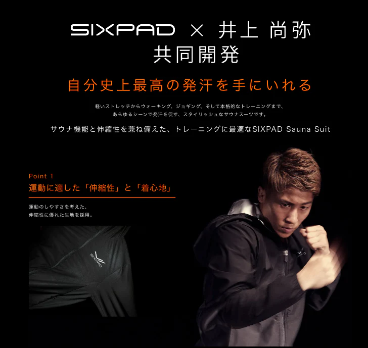 SIXPAD Sauna Suit Sサイズ