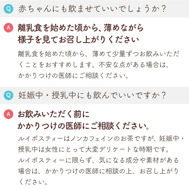 【3/8～3/13出荷予定】黒豆 ルイボスティー こだわりブレンド 100個入（ 水出しOK ノンカフェイン ティーバッグ 大容量）