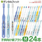 歯ブラシ キャラクター 子供  男の子向け・ふつう 24本アソートセット【Ciメディカル 歯ブラシ】【メール便送料無料】
