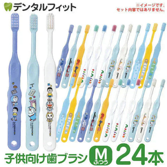 歯ブラシ キャラクター 子供  男の子向け・ふつう 24本アソートセット【Ciメディカル 歯ブラシ】【メール便送料無料】