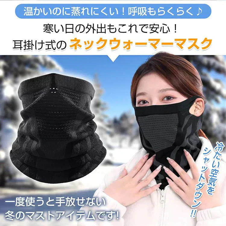 ネックウォーマー マスク 「グレー色」抗菌 防臭 暖かい耳掛け 防寒着 メンズ レディース フリース 冬 帽子 おしゃれ バイク 自転車 スポーツ スノーボード スキーウェア
