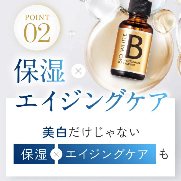 しみ 薬用美白原液エビスビーホワイト10ml トラネキサム酸 グリチルリチン酸ジカリウム 肌荒れ ニキビ メB
