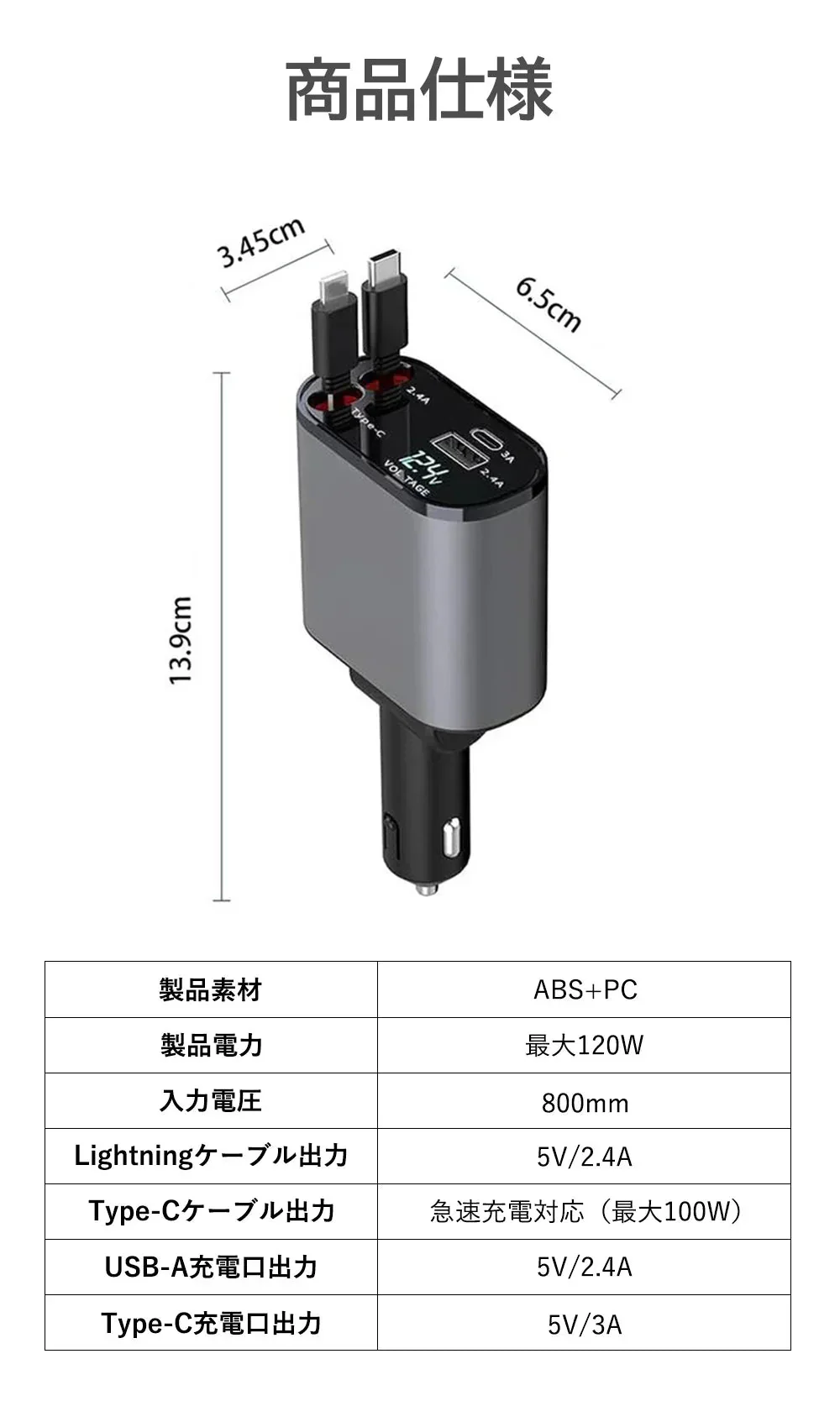 【全機種対応！】4台同時急速充電可能 カーチャージャー シガーソケット 急速 充電 type-c タイプc usb-c 巻き取り usb pd 対応 カーチャージャー チャージ 伸縮可能 4口充電 角度調整 PSE認証済み 車用充電器 12V 24V iphone スマホ ワイヤレス iphone 15 16 14 13 12 車載充電器 小型