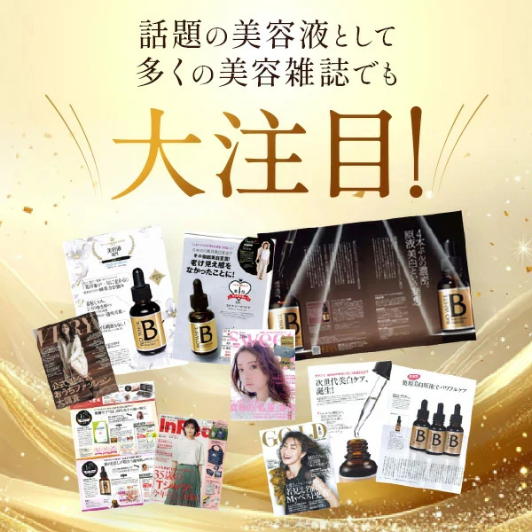 しみ 薬用美白原液エビスビーホワイト10ml トラネキサム酸 グリチルリチン酸ジカリウム 肌荒れ ニキビ メB