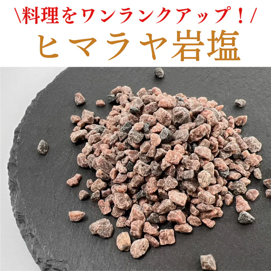 【天然ヒマラヤ岩塩】ブラックソルトミル用 ５００g ２～５ mm(ネコポス)/ゆうパケット