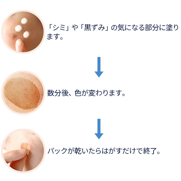 トミーリッチ　スポットクリアオフP 【気になる部分に塗ってはがす！ピーリングパッチ　ピンポイントケア　シミそばかすニキビ跡　プラセンタ　医薬部外品】
