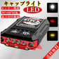 即納 帽子クリップ 充電式LEDヘッドライト キャップライト ヘルメットライト クリップ式 帽子ライトクリップ モーションセンサー センサー機能付き