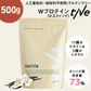 【クリーミーバニラ】女性向けプロテイン 500g  tive プロテイン ホエイプロテインとソイプロテインのＷプロテイン製法 ホエイ ソイ ダイエット 置き換えダイエット 送料無料