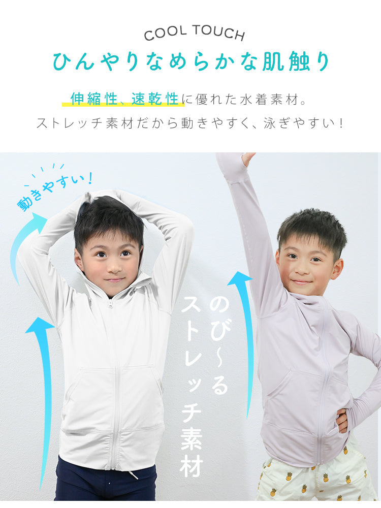 【120サイズ】【ラベンダー】UVカット パーカー キッズ ラッシュガード 女の子 男の子 接触冷感 UVカット率99％ uv 虫除け 子供 UPF50 ひんやり ジップアップ 日焼け止め 軽量 長袖 春 夏 秋 薄手 吸水速乾 羽織る 110 120 130 140 150 アウトドア キャンプ 海