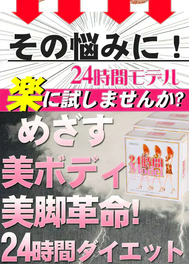 予約商品！8月21日より順次発送【24時間モデル・30包約1ヵ月分 】本気ダイエット 短期集中-10kg  ダイエット専用 くびれ美人 痩せない方の為のサプリ むくみ ダイエット効果 サプリ 減量 激やせ 激減 痩せる やせる 燃やす 短期減量 短期ダイエット 美ボディダイエットサプリメント 生酵素 酵素 燃焼 燃焼系 コレウスフォルスコリ フォルスコリン フォルスコリ おすすめ 人気 ランキング 効果 強力 最強 国産サプリ L-カルニチン オルニチン α-リポ酸 ガルシニア ウコン 「福袋」