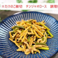 【在庫限りの大特価！】麻竹細切【130g×20袋】たけのこの水煮品