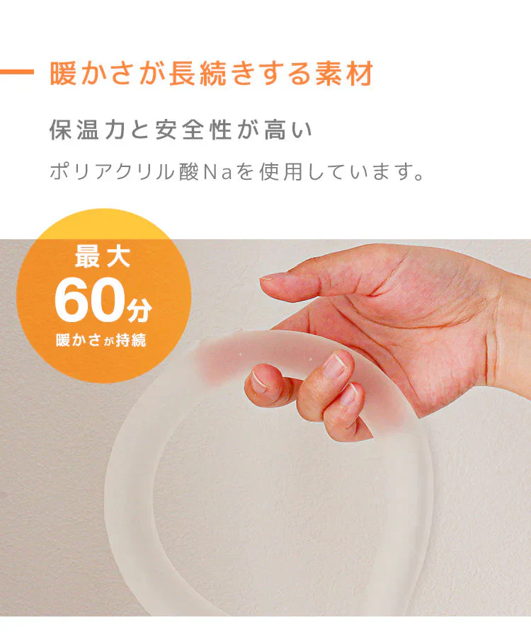【Lサイズ】【ライトグレー】PCM ネックウォーマー おしゃれ カバー付 ホットリング 電子レンジ加熱可 ウォームリング ネックヒーター リング カイロ あったかリング 防寒リング カイロリング 首 あったか 軽量 繰り返し 寒さ対策 防寒グッズ