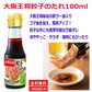 大阪王将 調味料 1箱2人前 10袋と餃子のたれセット  本格中華をご家庭で楽しんでください