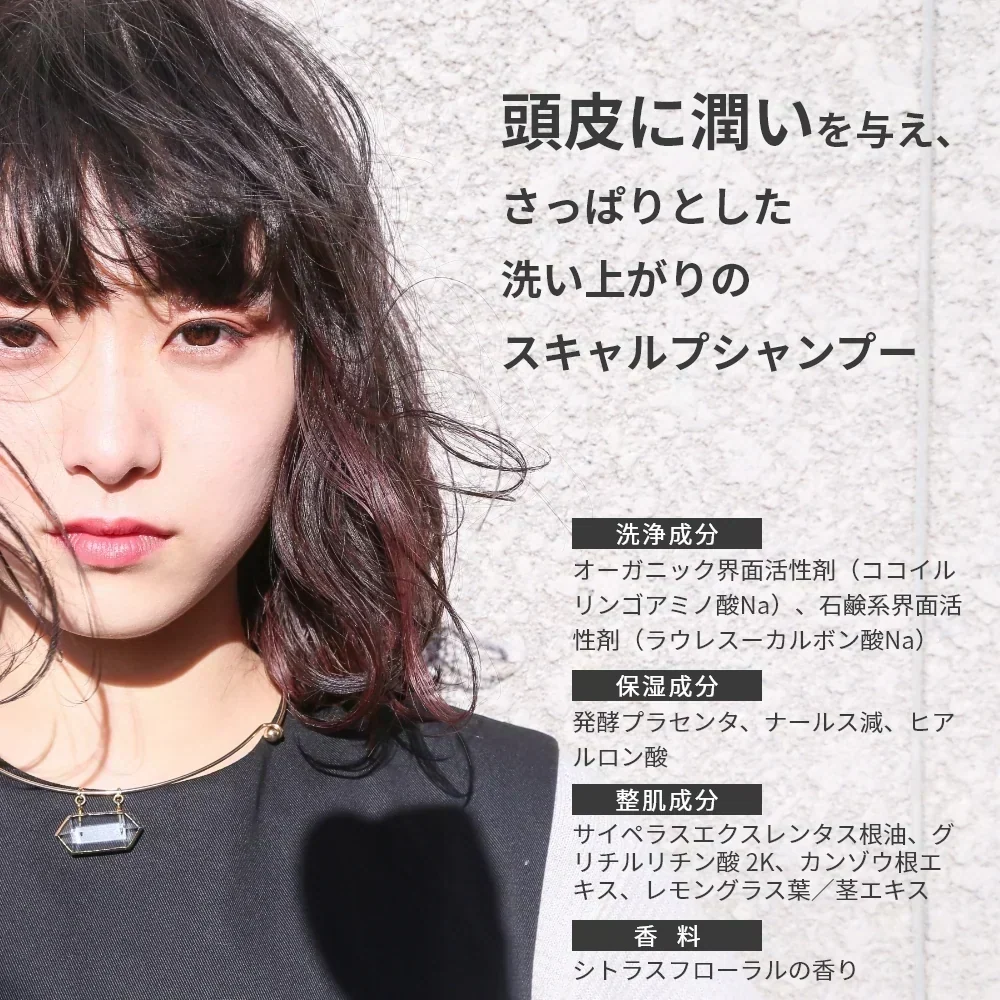 シャンプー トリートメント セット スキャルプケア GRACE HOME BEAUTY No.01 各500ml