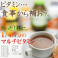 TVで話題！約200杯分（約100杯分×2袋）ケルセチン豊富な玉ねぎの皮も使用した玉ねぎスープ ／ コラーゲン・マルチビタミン等も配合 ※万能調味料(シーズニングパウダー)としても大活躍