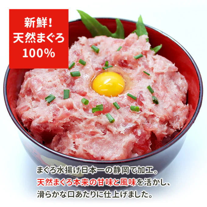 ねぎとろ100g×10 送料無料