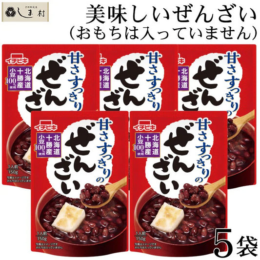 「 甘さすっきりのぜんざい 140g 5袋 セット 」 イチビキ ぜんざい 無添加 和 スイーツ